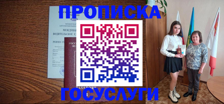 временная регистрация адрес в Балабаново