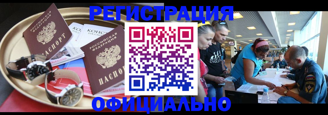 временная регистрация купить в Балабаново