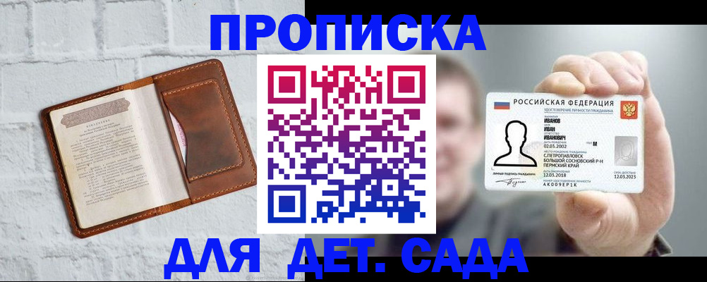 временная регистрация законно в Балабаново