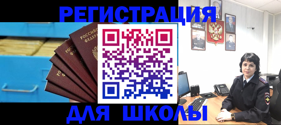 прописка в квартире в Балабаново