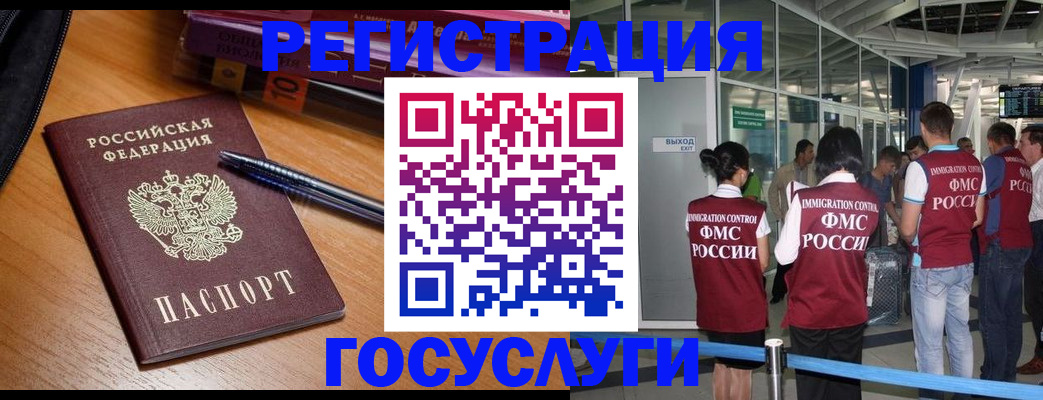 прописка иностранных граждан в Балабаново