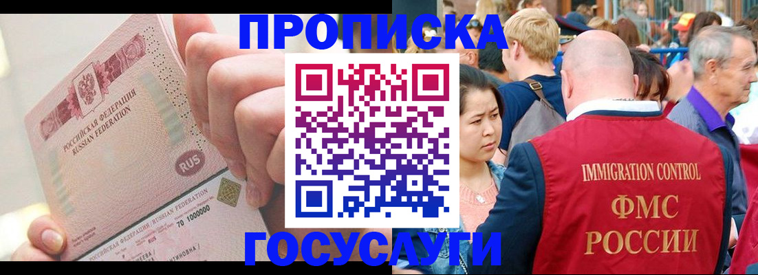 регистрация в Балабаново