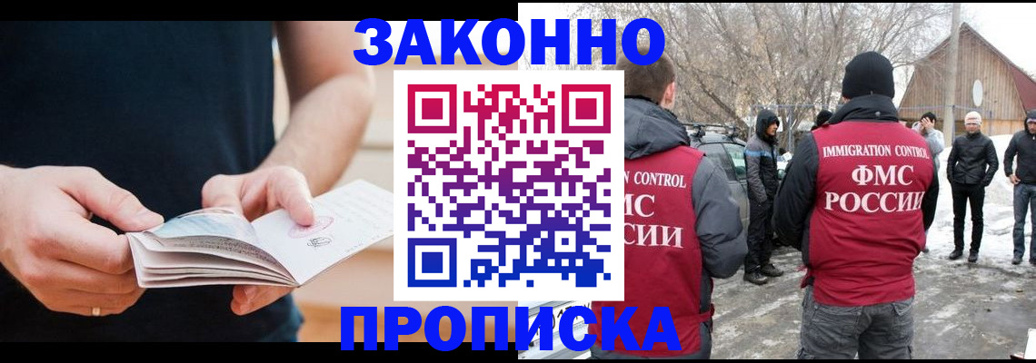 временная регистрация собственник в Балабаново